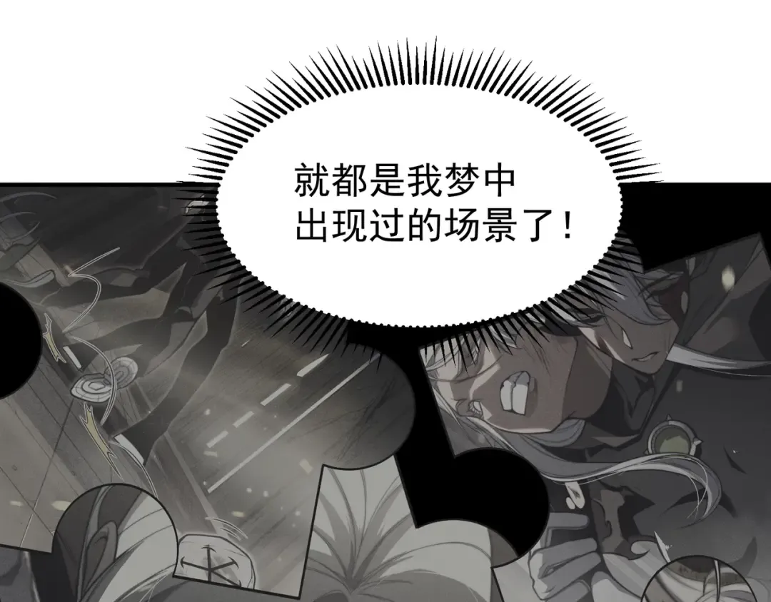 第57话 黑白流登场！ 第41页