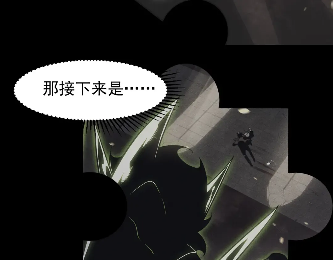 第57话 黑白流登场！ 第44页