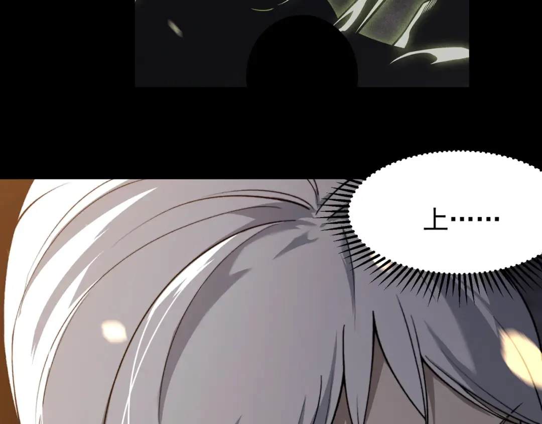 第57话 黑白流登场！ 第45页