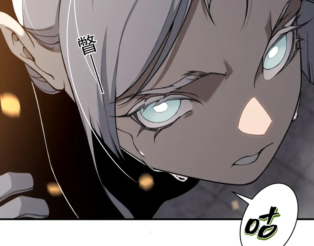 第57话 黑白流登场！ 第46页