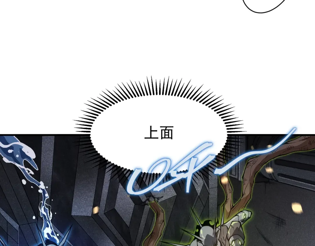 第57话 黑白流登场！ 第47页