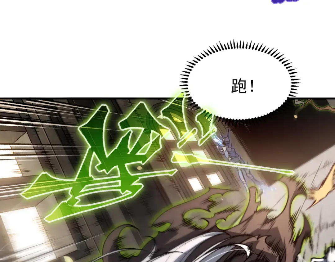 第57话 黑白流登场！ 第52页