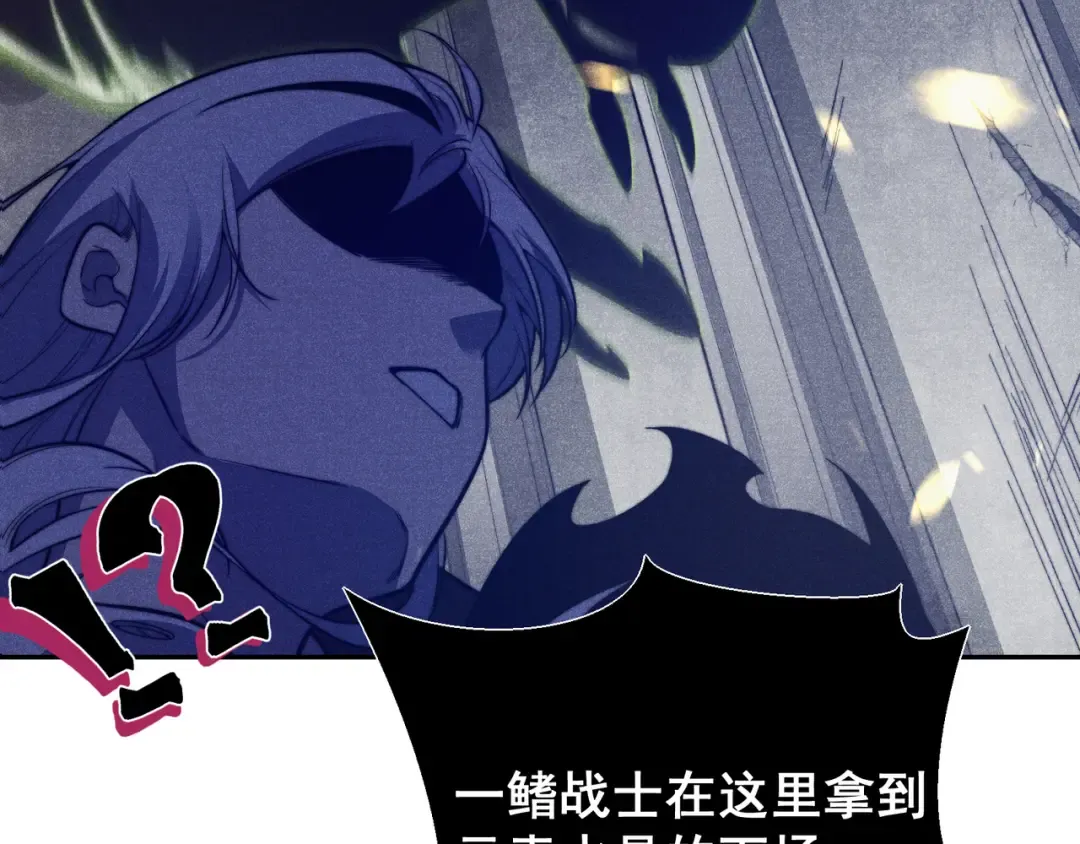 第57话 黑白流登场！ 第57页