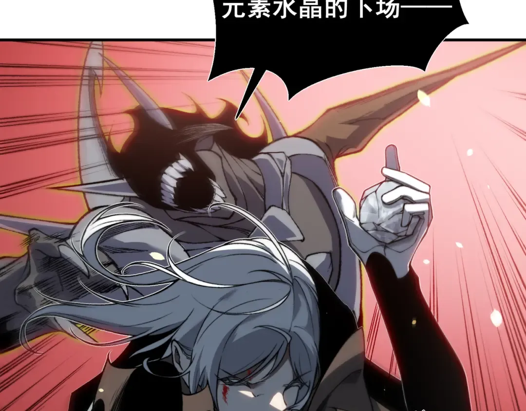 第57话 黑白流登场！ 第58页