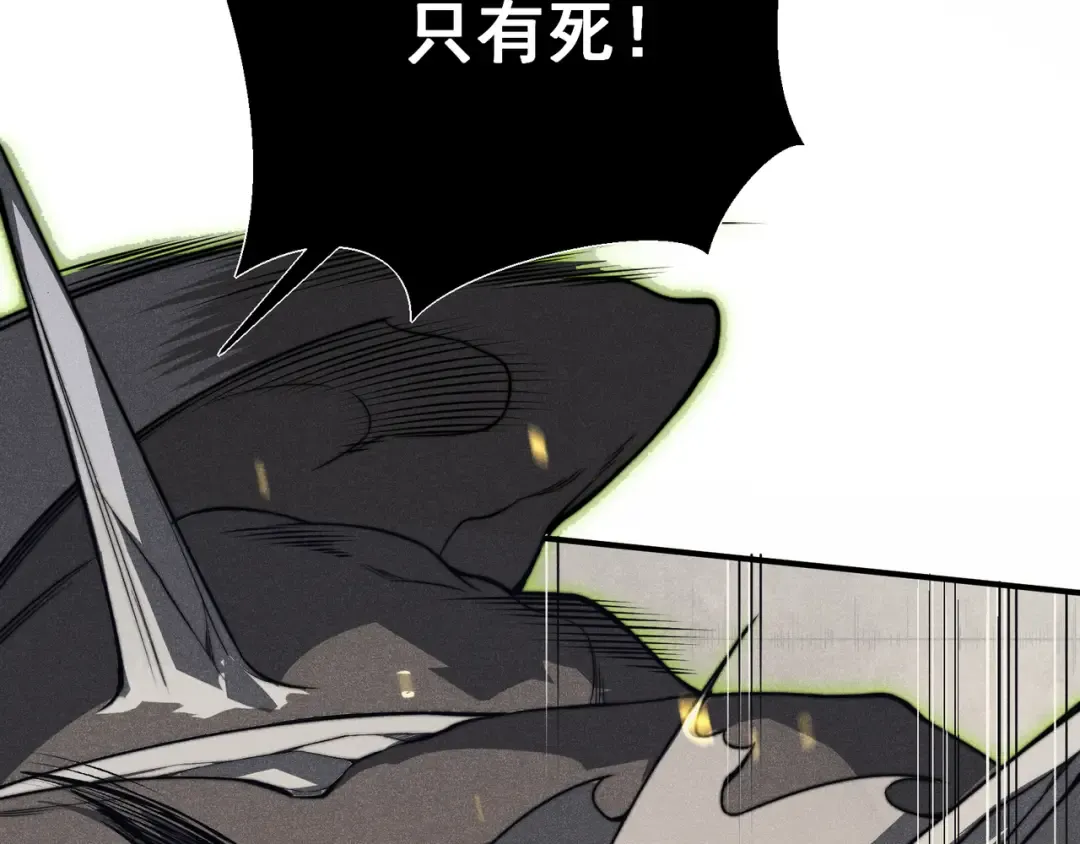 第57话 黑白流登场！ 第60页