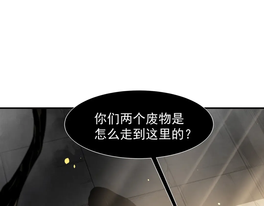 第57话 黑白流登场！ 第67页