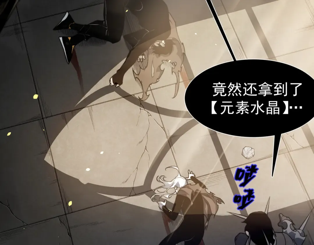 第57话 黑白流登场！ 第68页