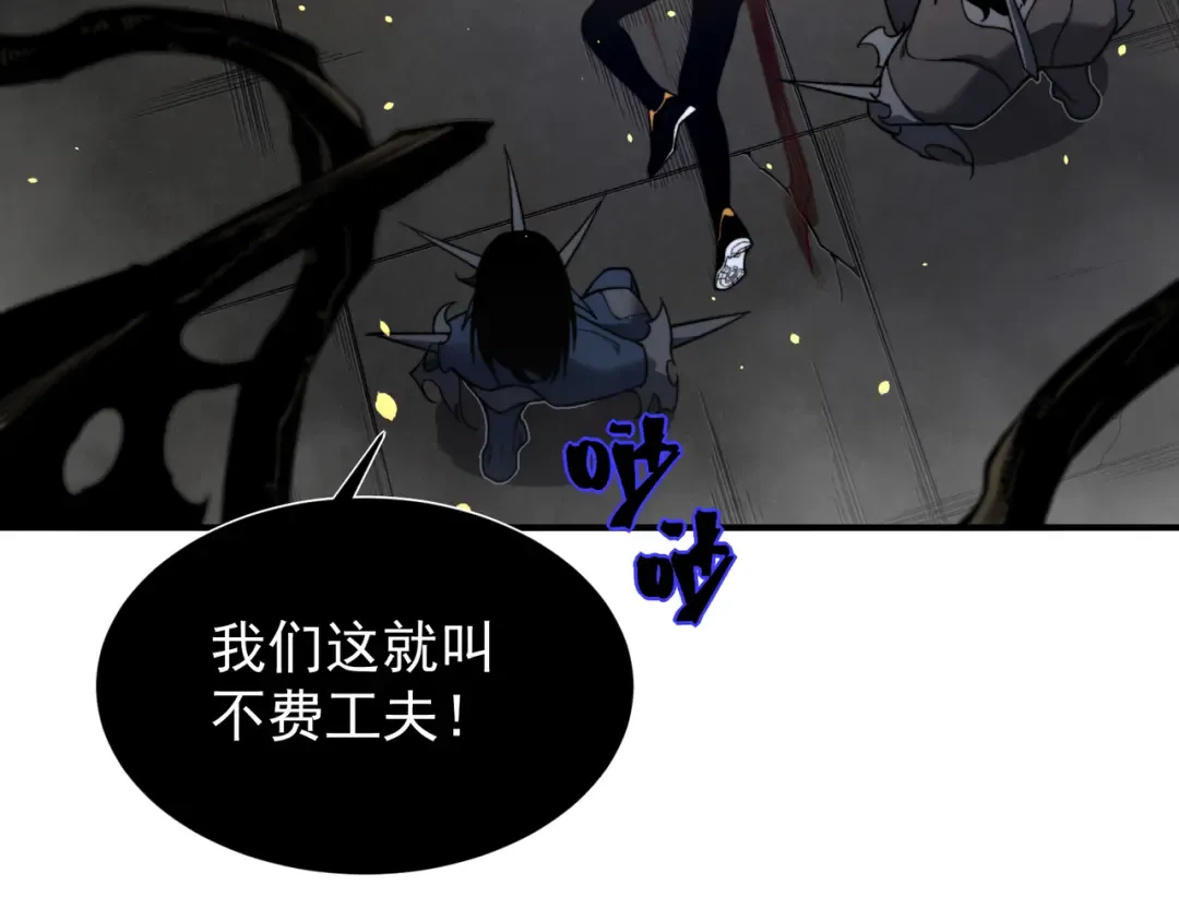 第57话 黑白流登场！ 第69页