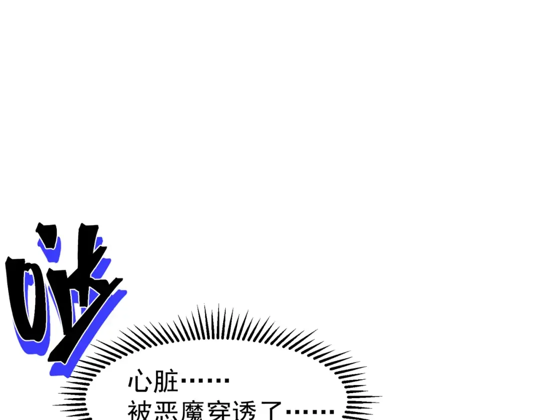第57话 黑白流登场！ 第70页