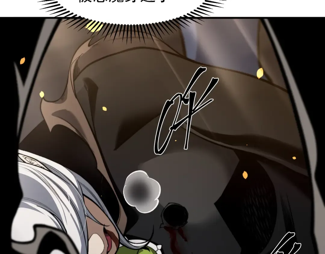 第57话 黑白流登场！ 第71页
