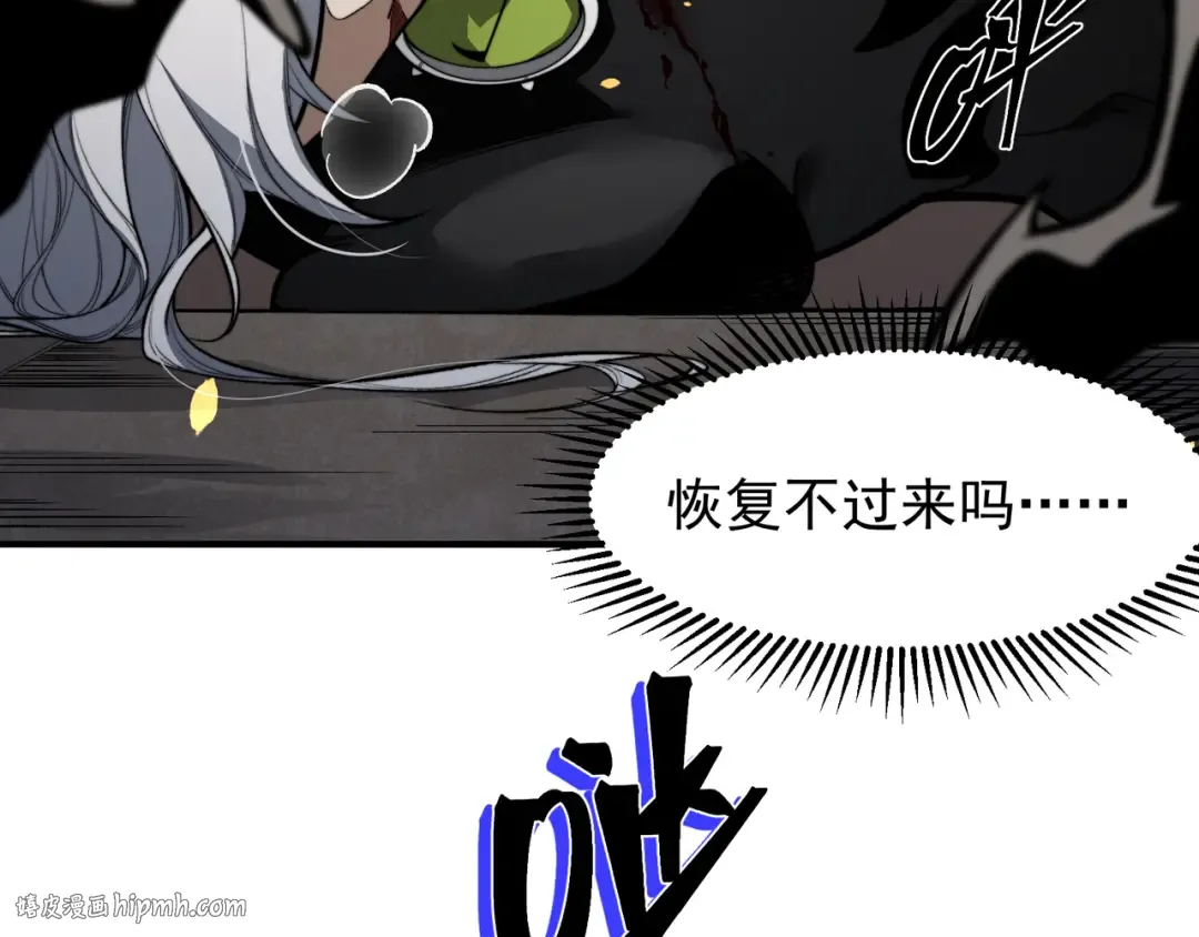 第57话 黑白流登场！ 第72页