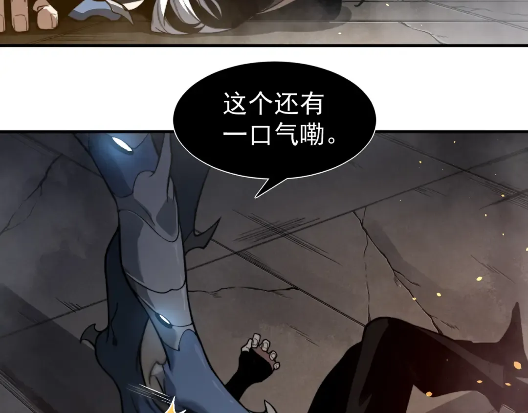第57话 黑白流登场！ 第74页