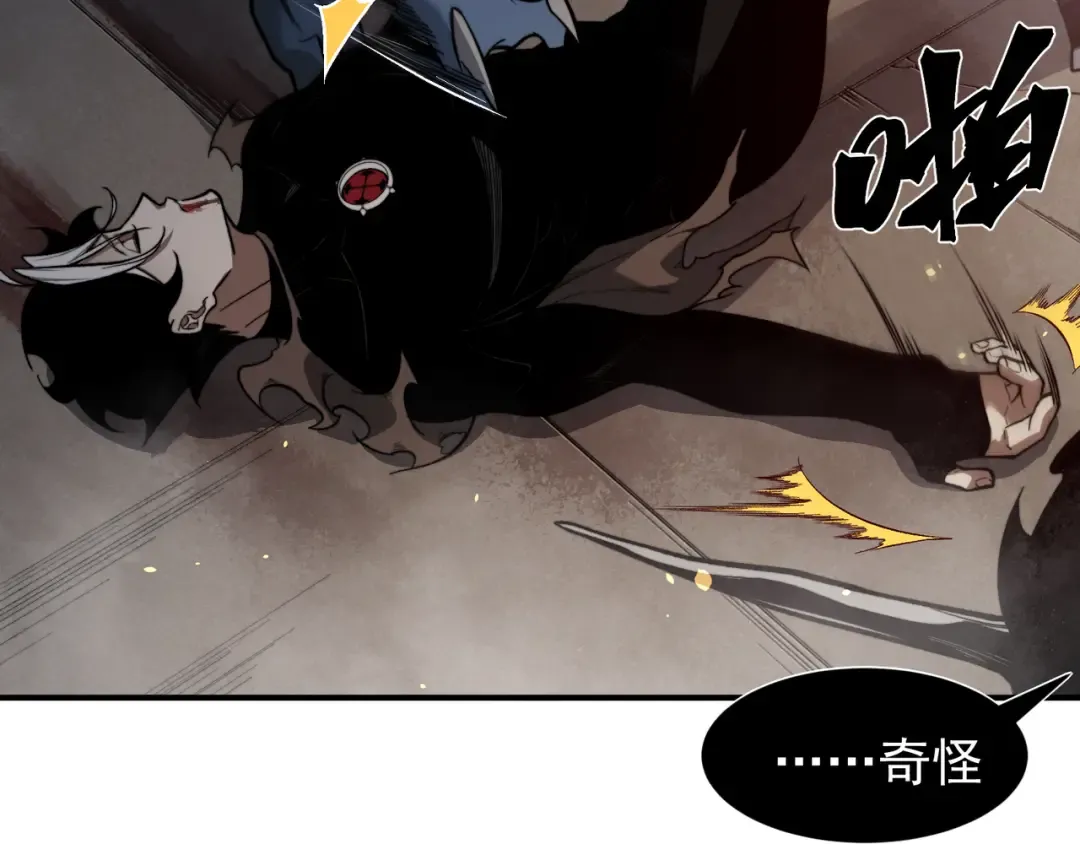 第57话 黑白流登场！ 第75页