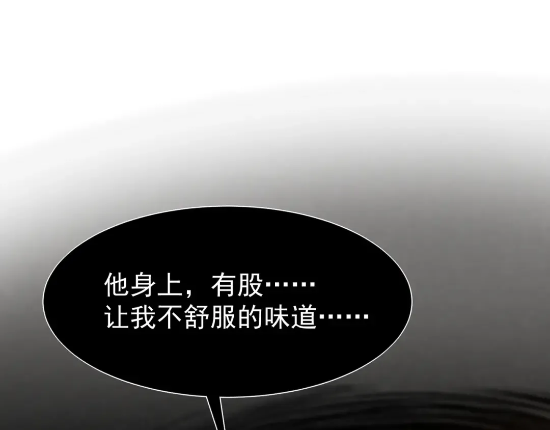 第57话 黑白流登场！ 第77页