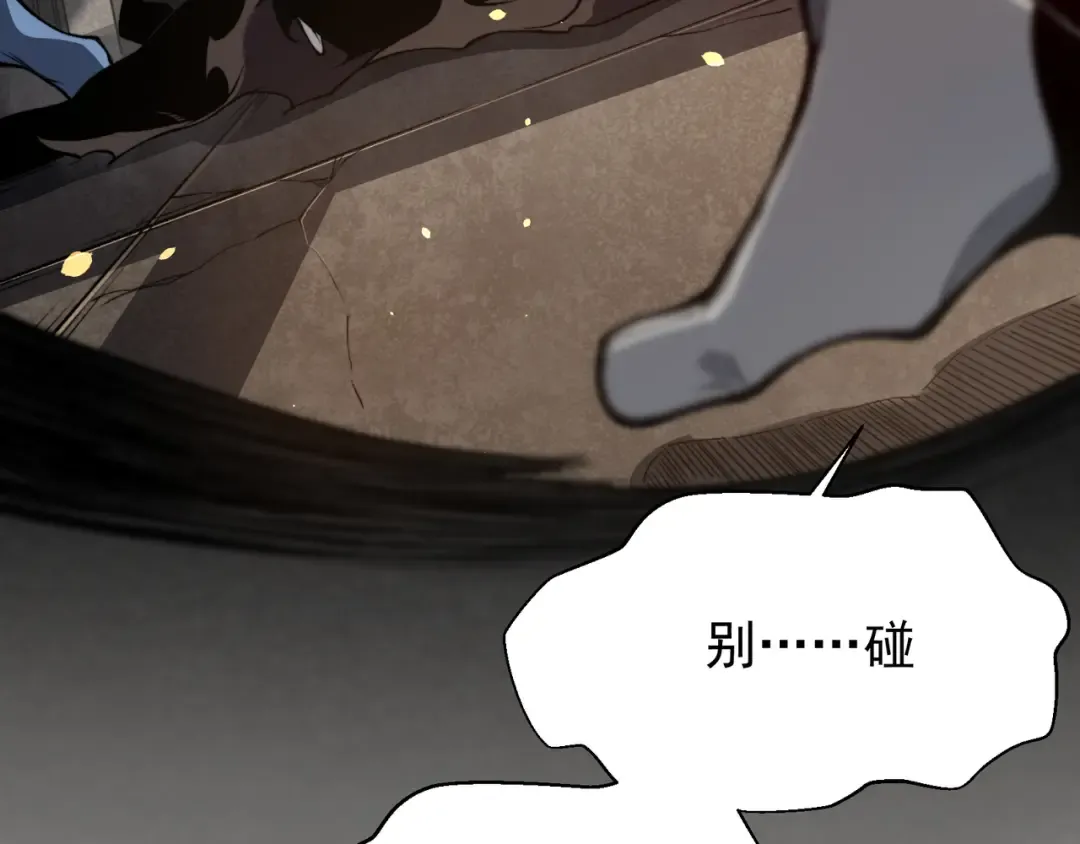 第57话 黑白流登场！ 第79页