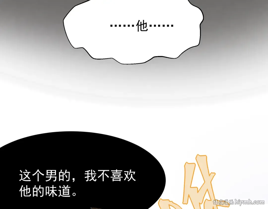 第57话 黑白流登场！ 第80页