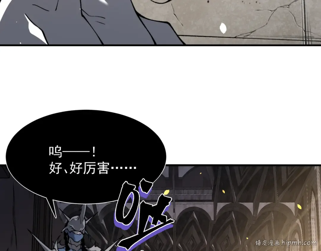 第57话 黑白流登场！ 第88页
