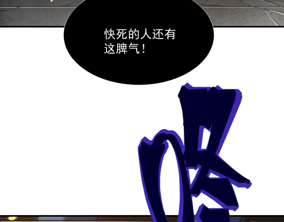 第57话 黑白流登场！ 第90页