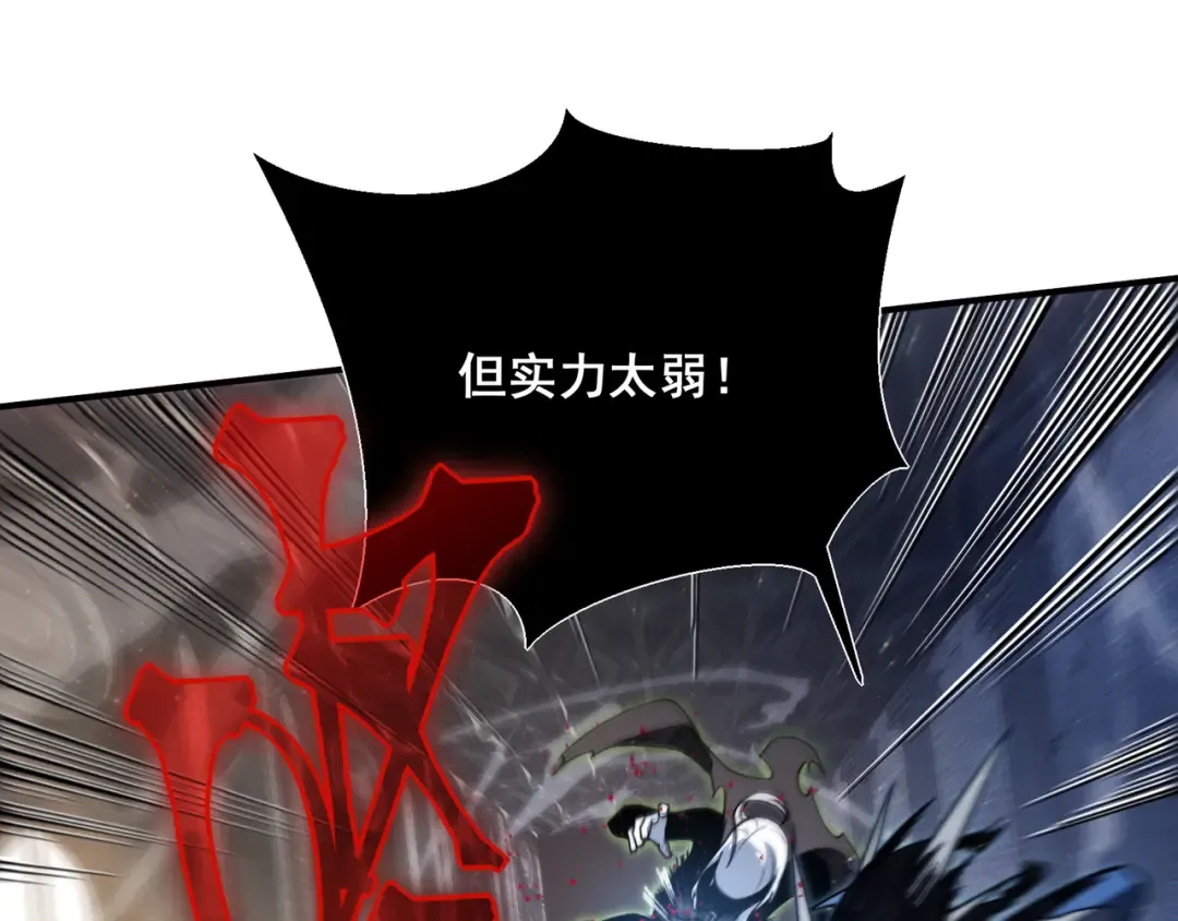 第57话 黑白流登场！ 第93页