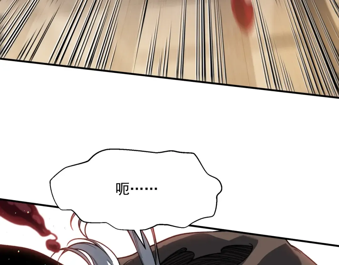 第57话 黑白流登场！ 第95页