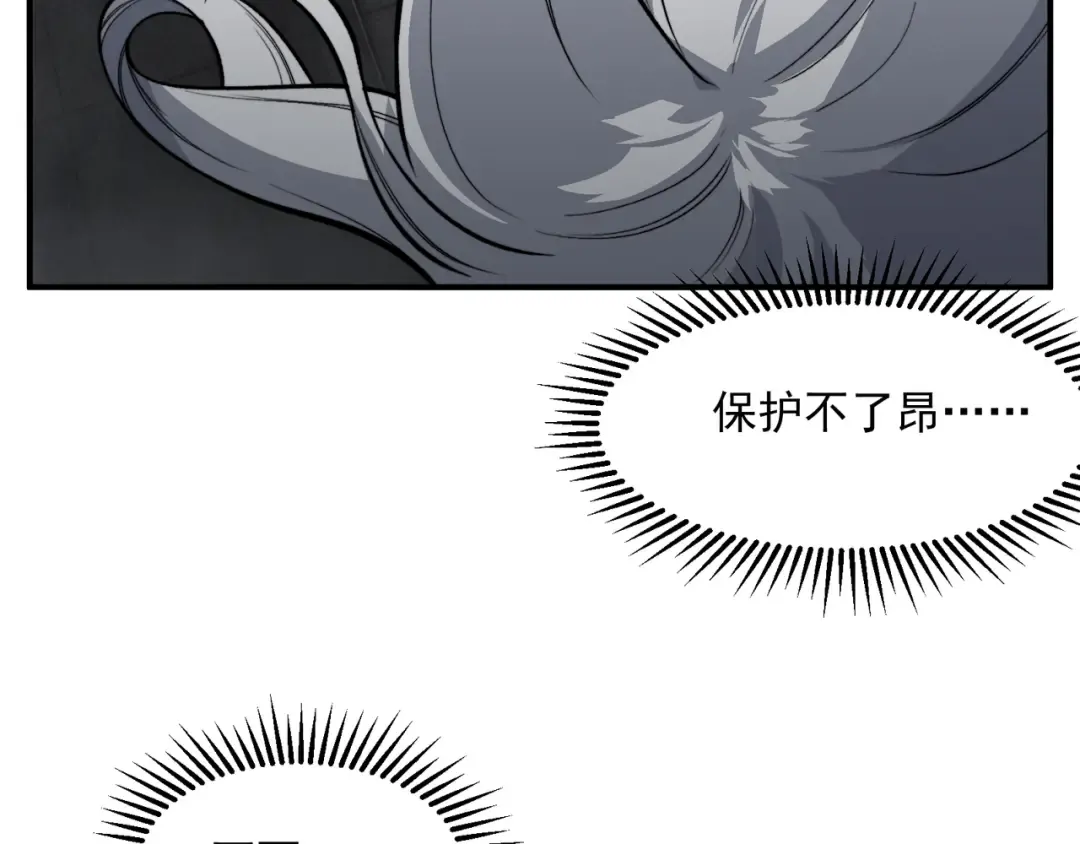 第57话 黑白流登场！ 第99页