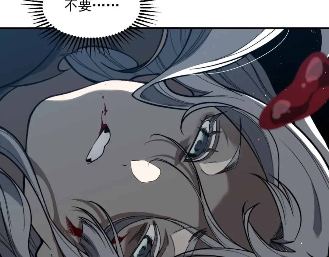 第57话 黑白流登场！ 第100页