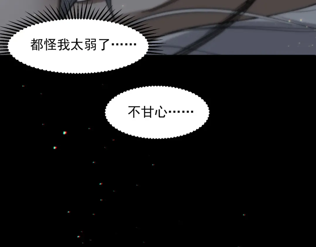 第57话 黑白流登场！ 第103页