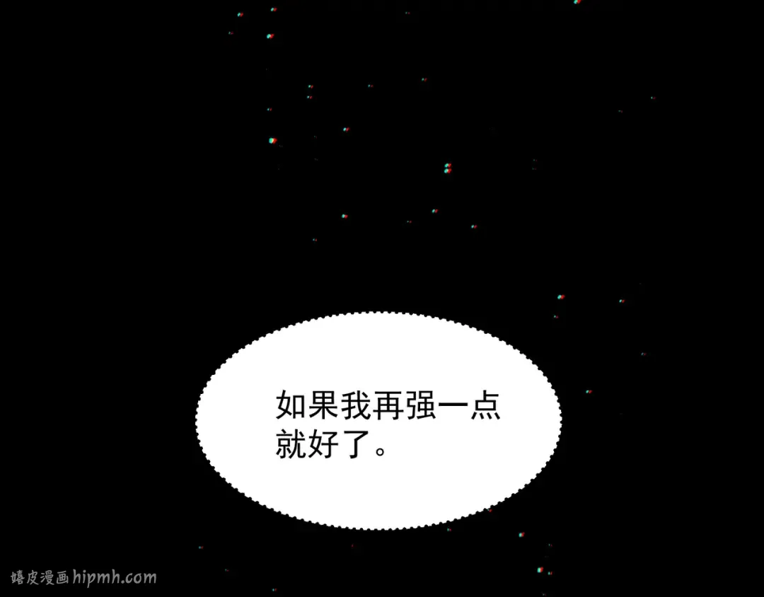第57话 黑白流登场！ 第104页