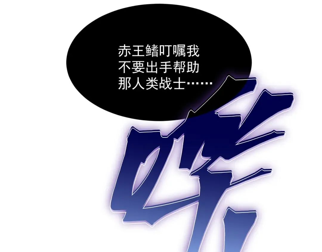 第57话 黑白流登场！ 第114页