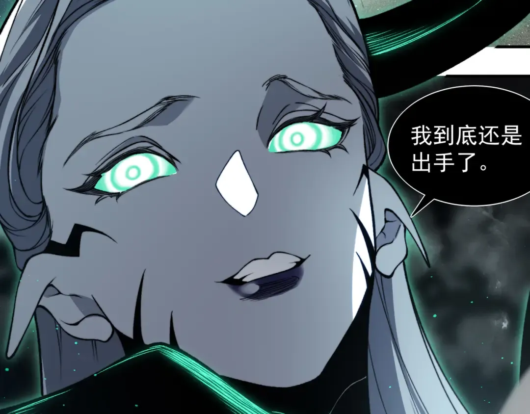 第57话 黑白流登场！ 第118页