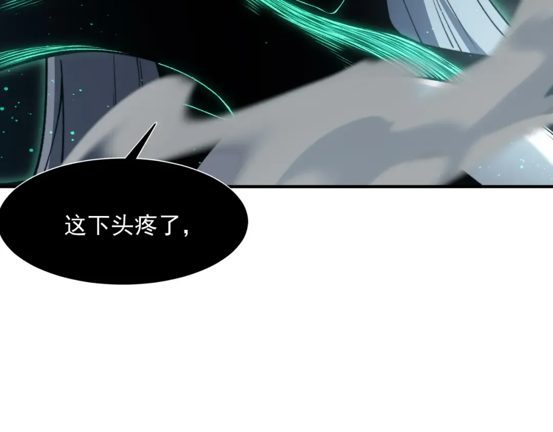 第57话 黑白流登场！ 第119页