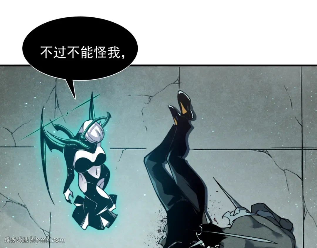 第57话 黑白流登场！ 第120页