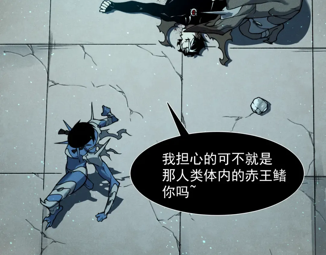 第57话 黑白流登场！ 第121页