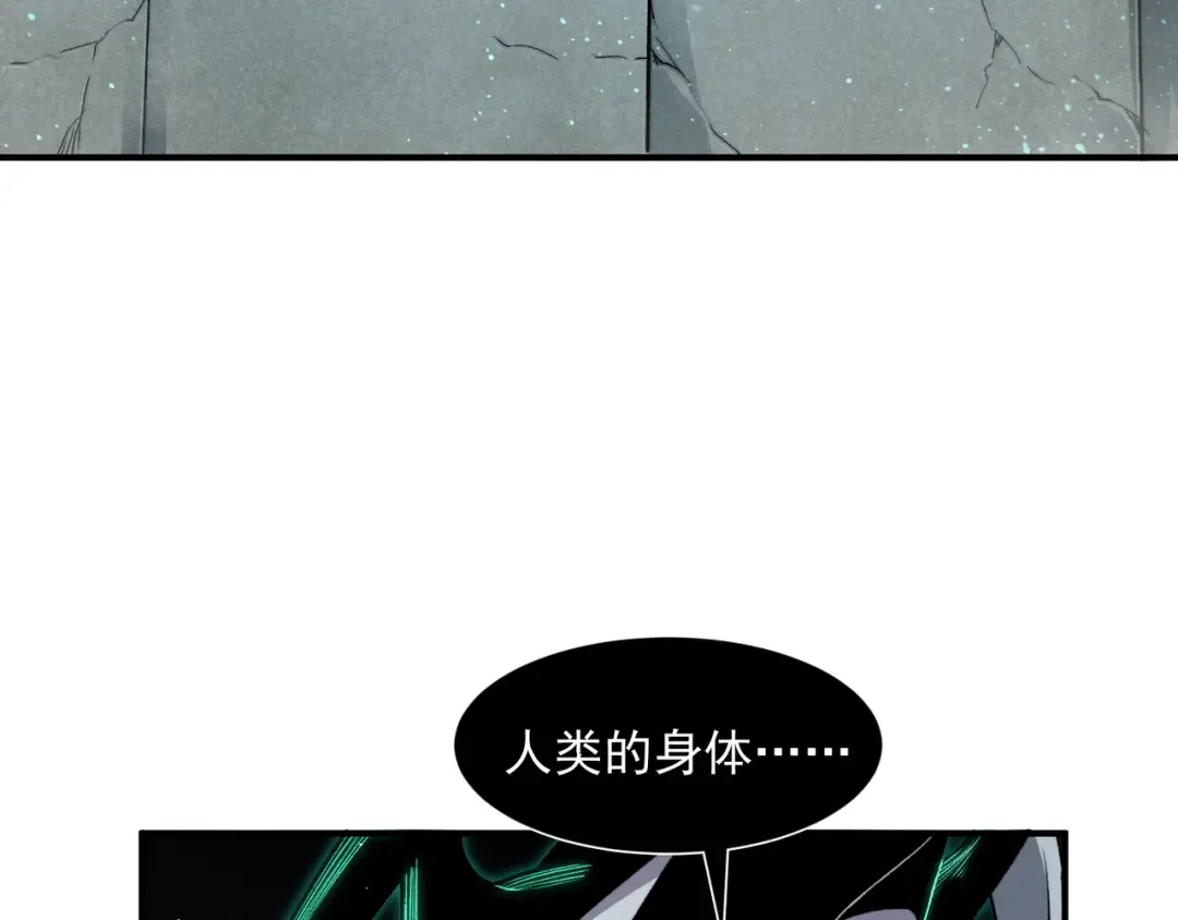 第57话 黑白流登场！ 第122页