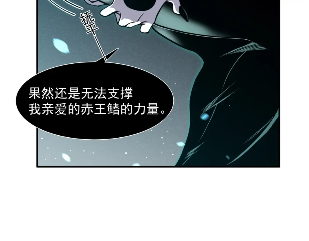 第57话 黑白流登场！ 第124页