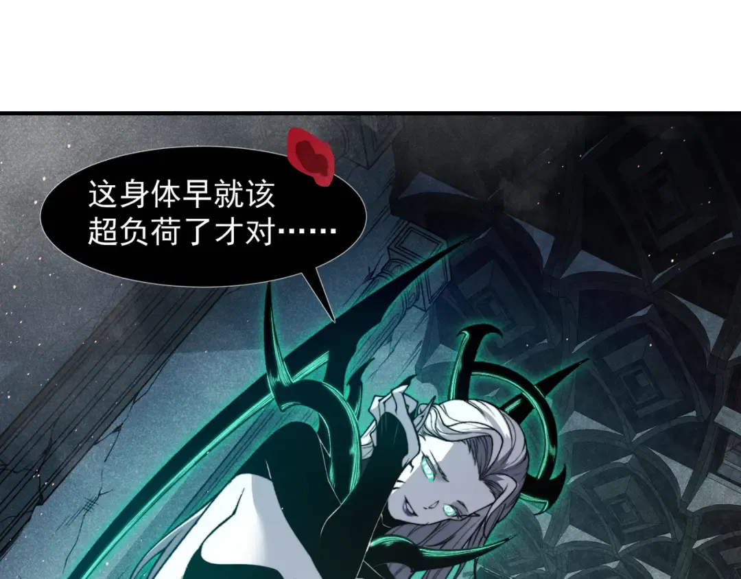 第57话 黑白流登场！ 第125页