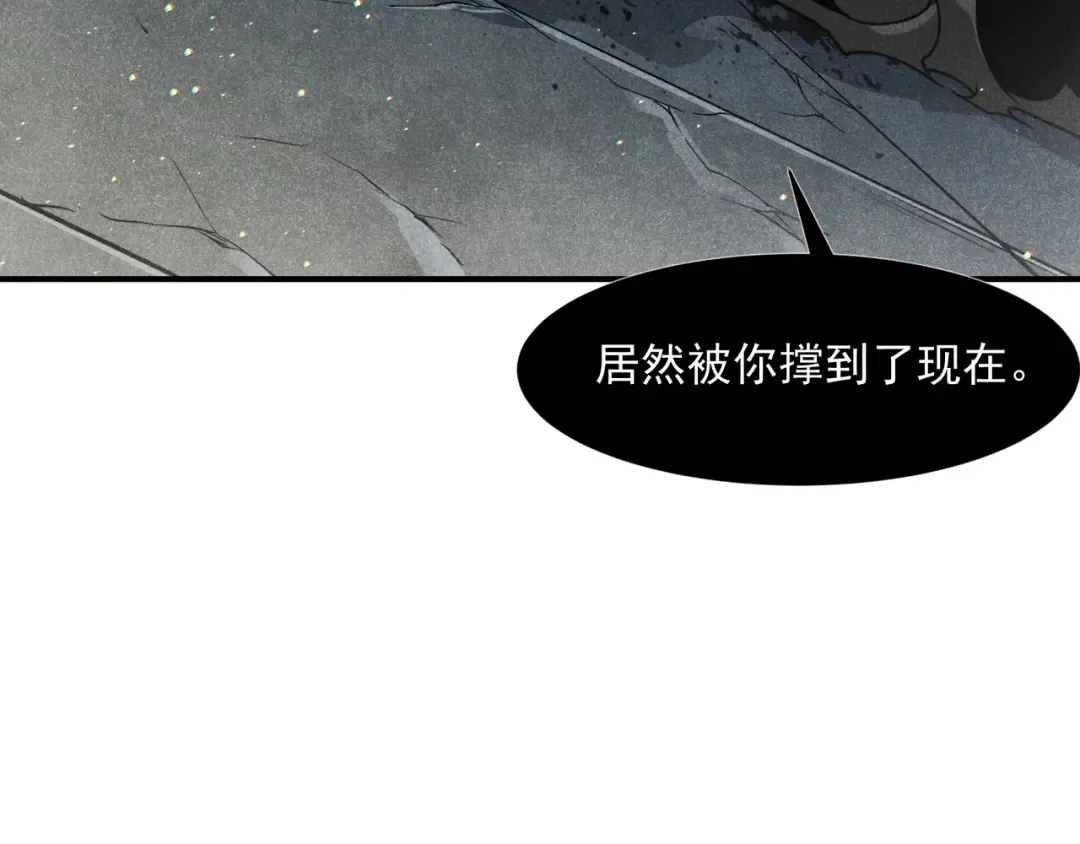 第57话 黑白流登场！ 第127页