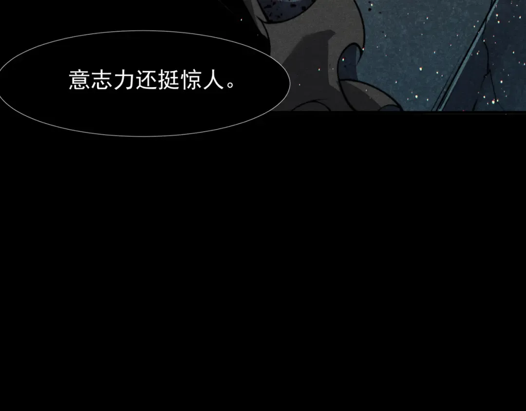 第57话 黑白流登场！ 第130页