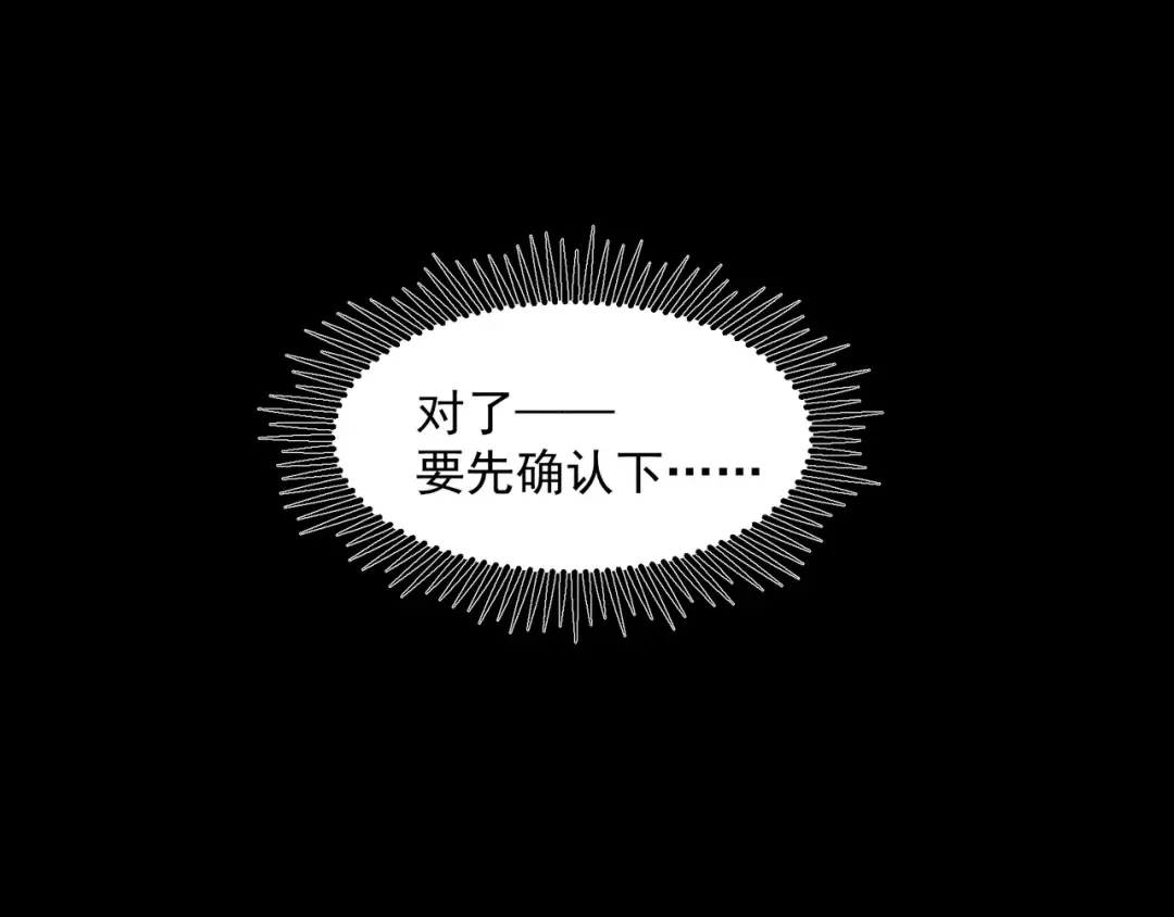 第57话 黑白流登场！ 第131页