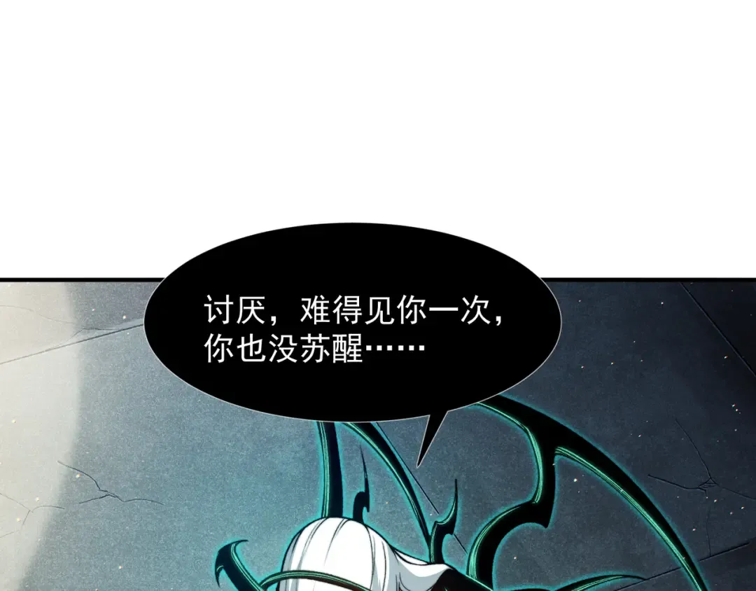 第57话 黑白流登场！ 第137页