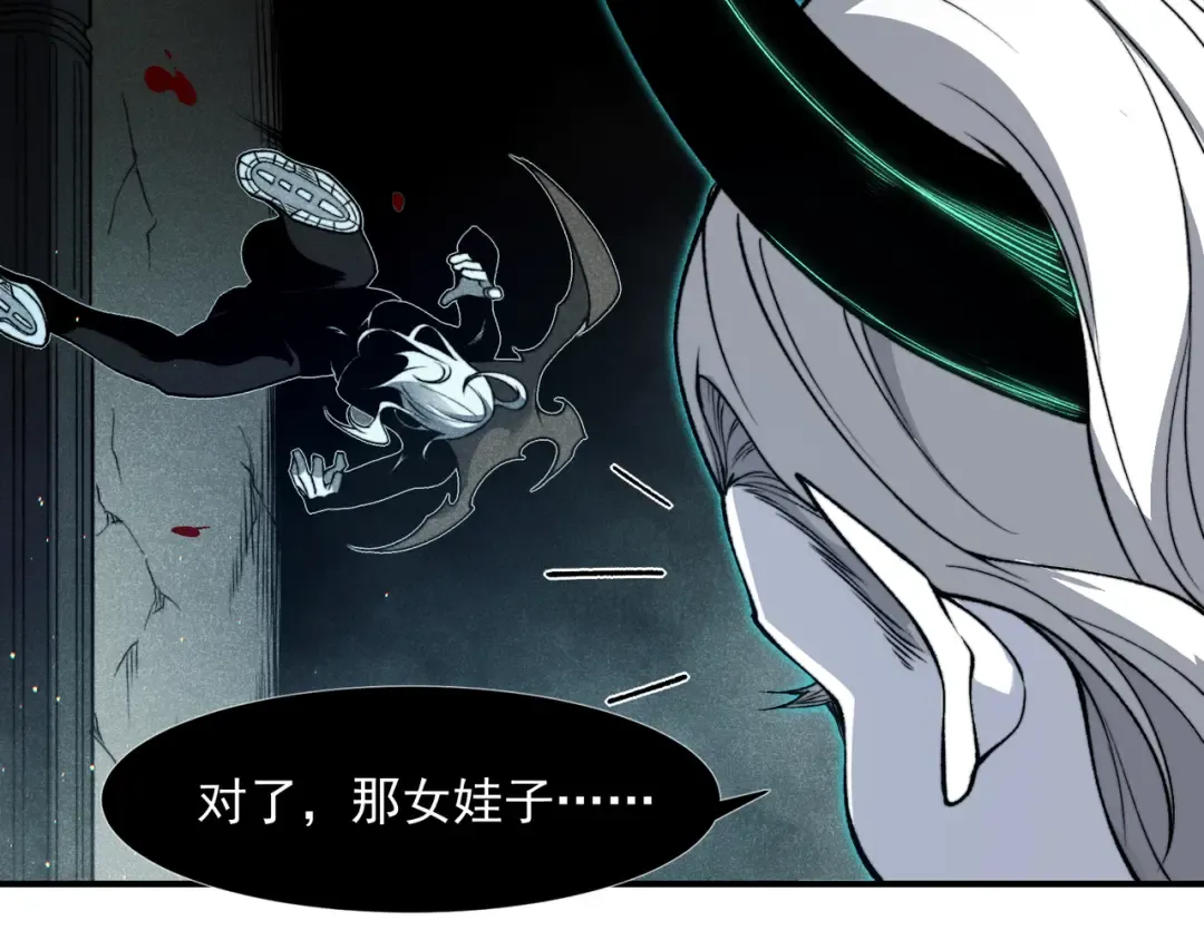 第57话 黑白流登场！ 第140页