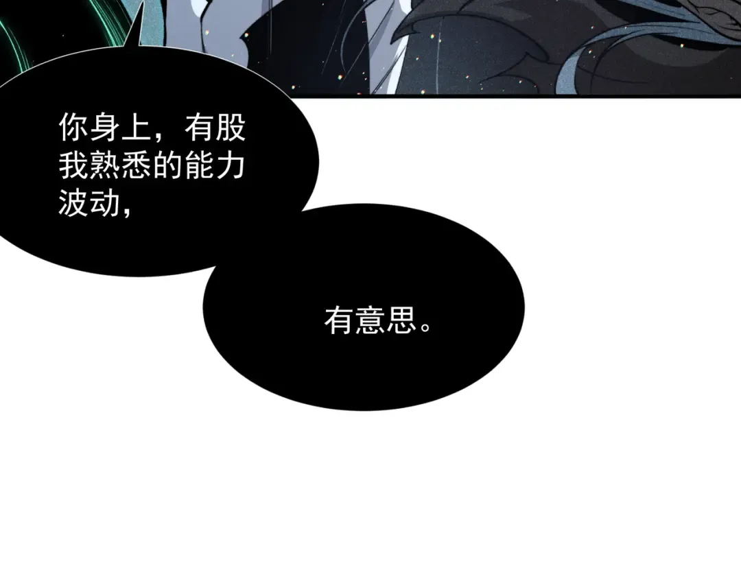 第57话 黑白流登场！ 第145页