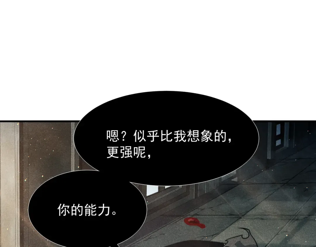 第57话 黑白流登场！ 第146页