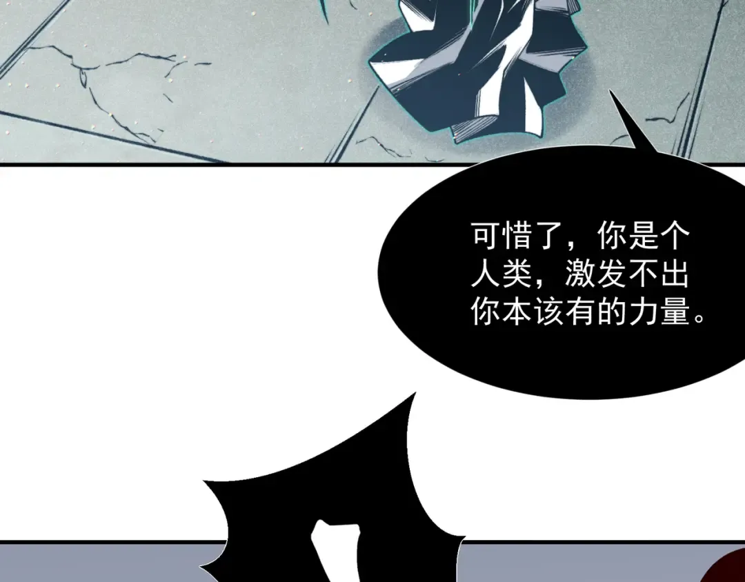 第57话 黑白流登场！ 第148页
