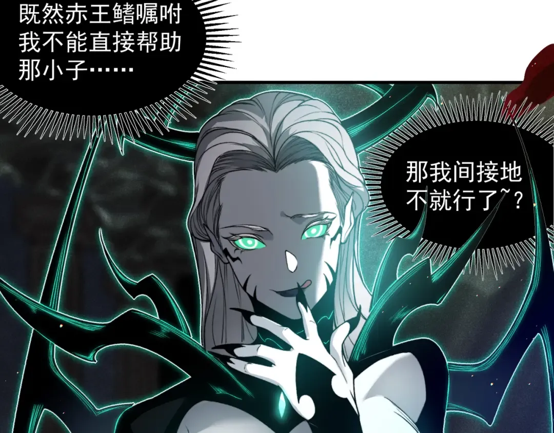 第57话 黑白流登场！ 第150页