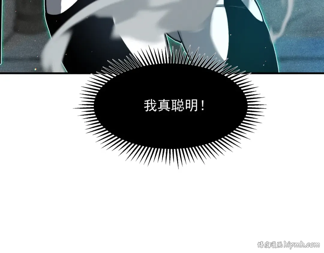 第57话 黑白流登场！ 第152页