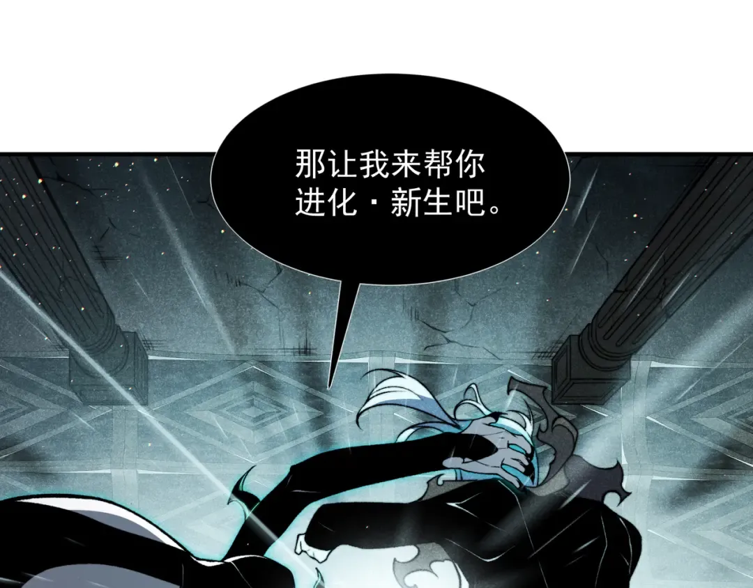 第57话 黑白流登场！ 第153页