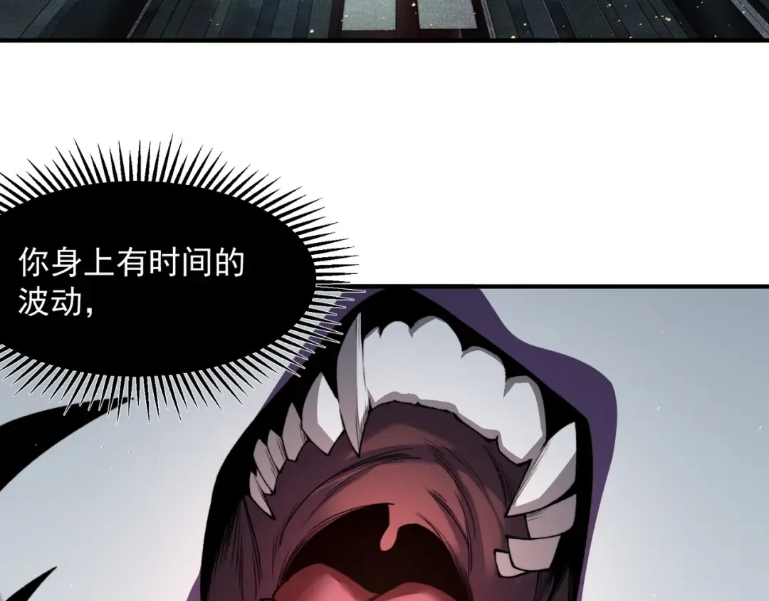 第57话 黑白流登场！ 第155页
