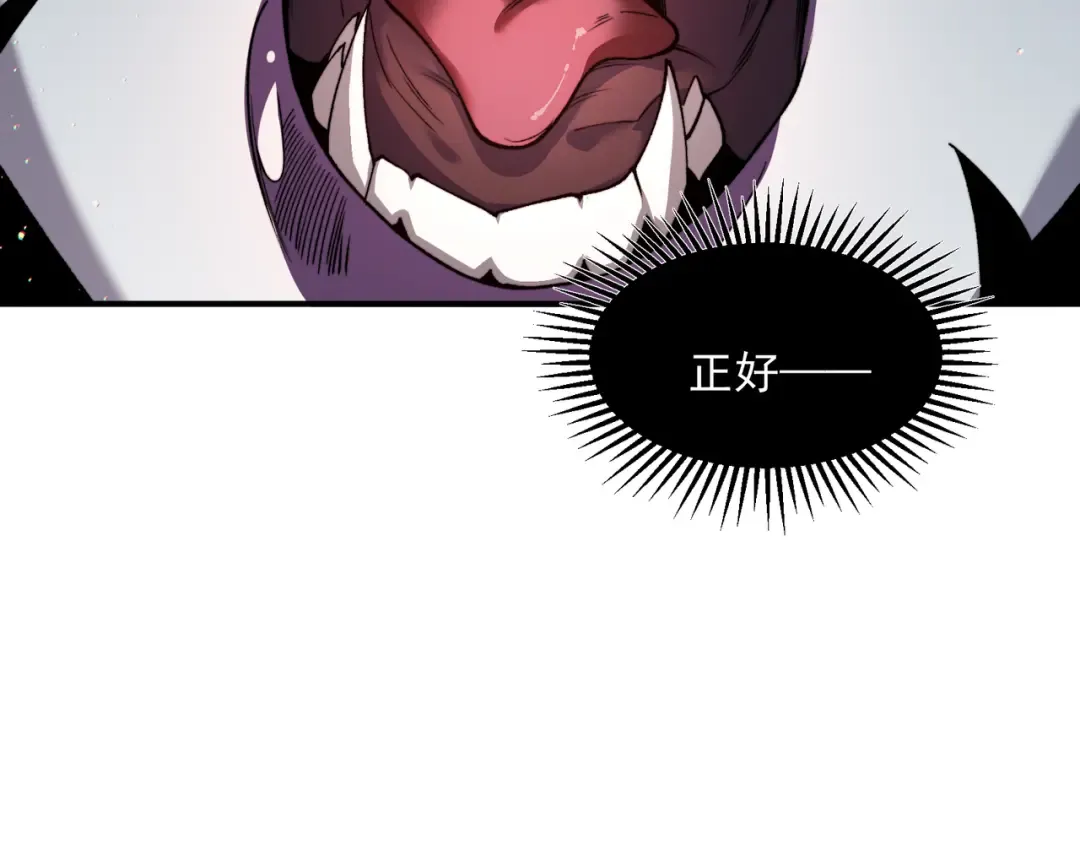 第57话 黑白流登场！ 第156页