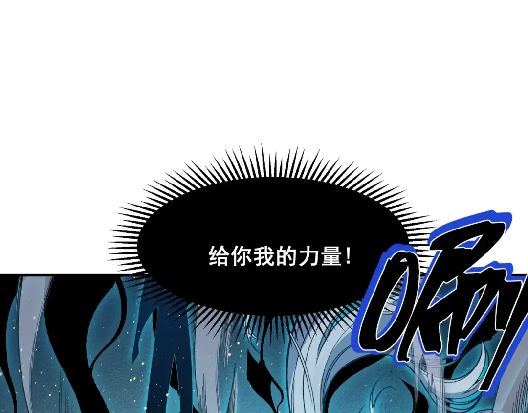 第57话 黑白流登场！ 第157页
